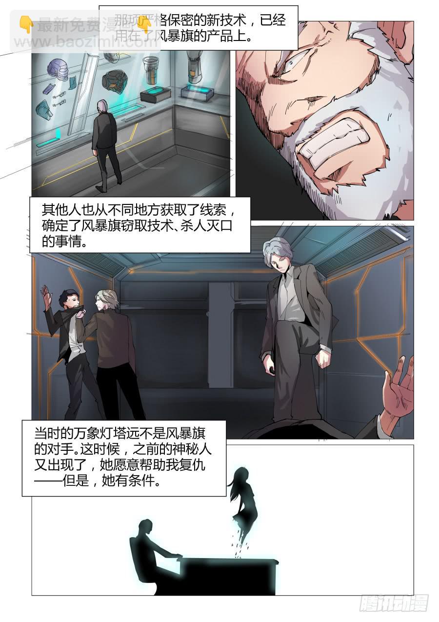 第五十三话-第53话