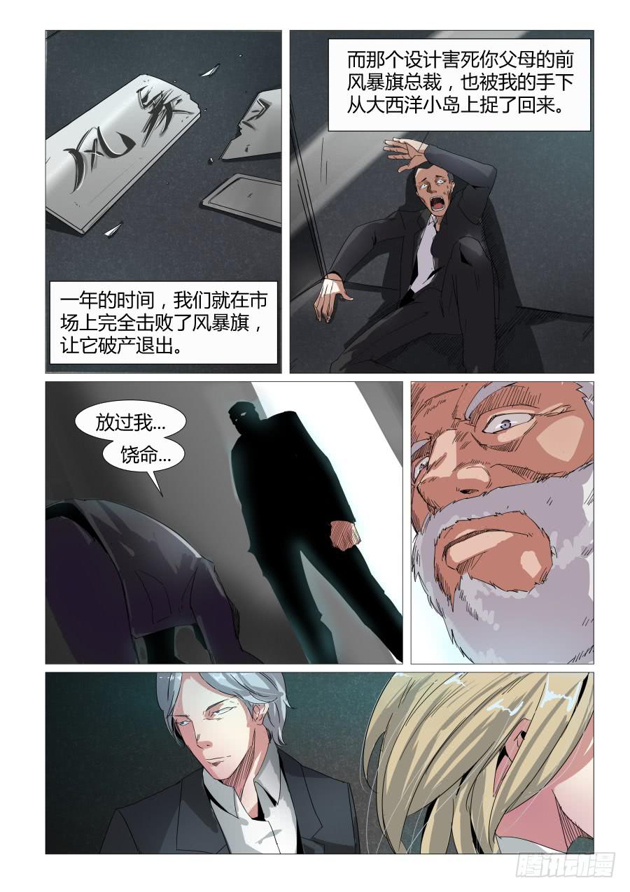 第五十三话-第53话