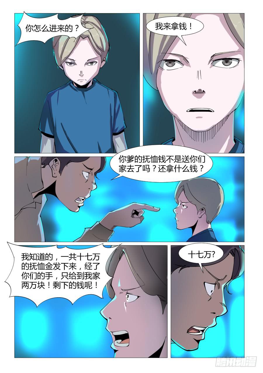 第五十七话-第57话