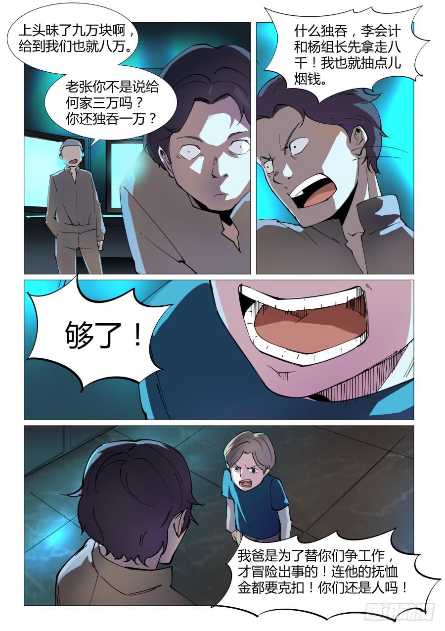 第五十七话-第57话