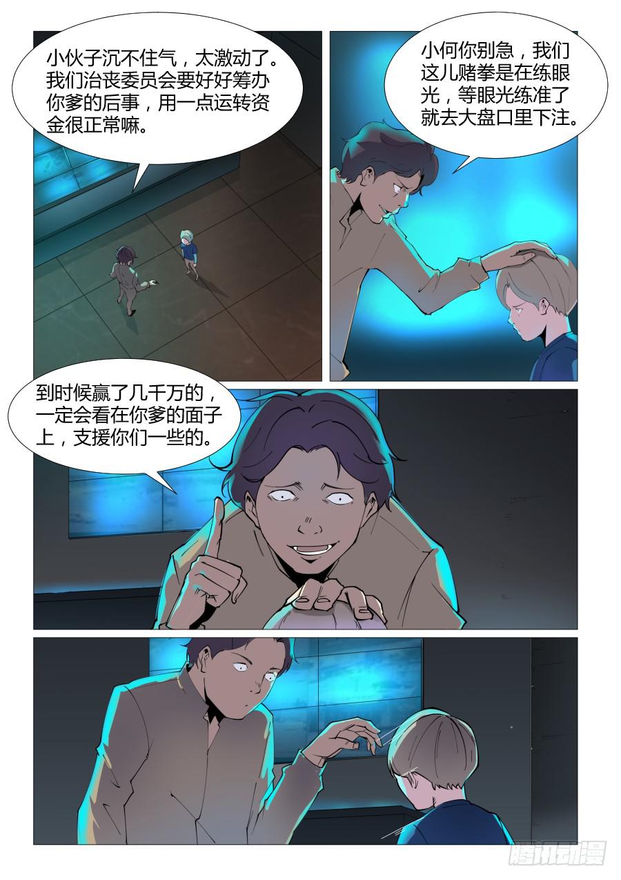 第五十七话-第57话