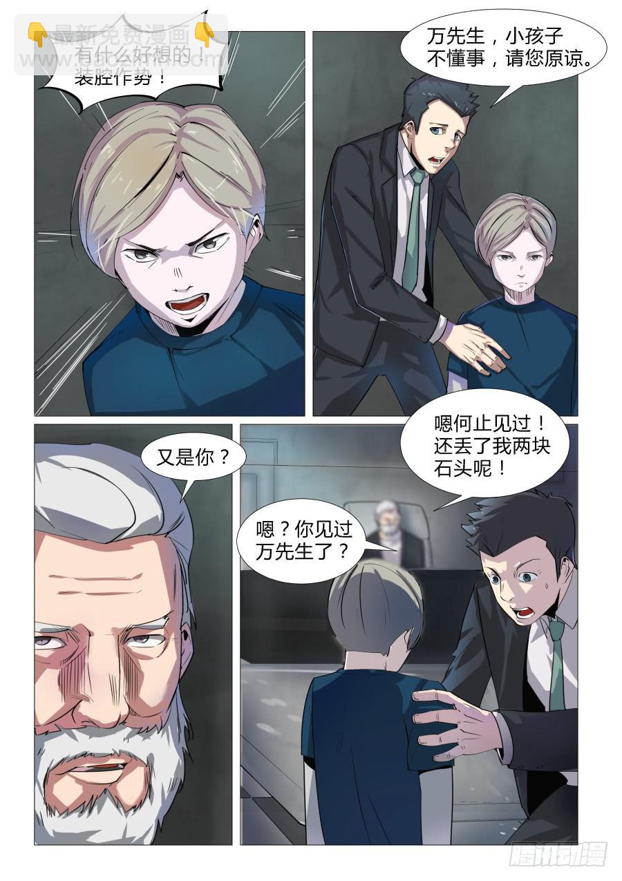 第五十七话-第57话