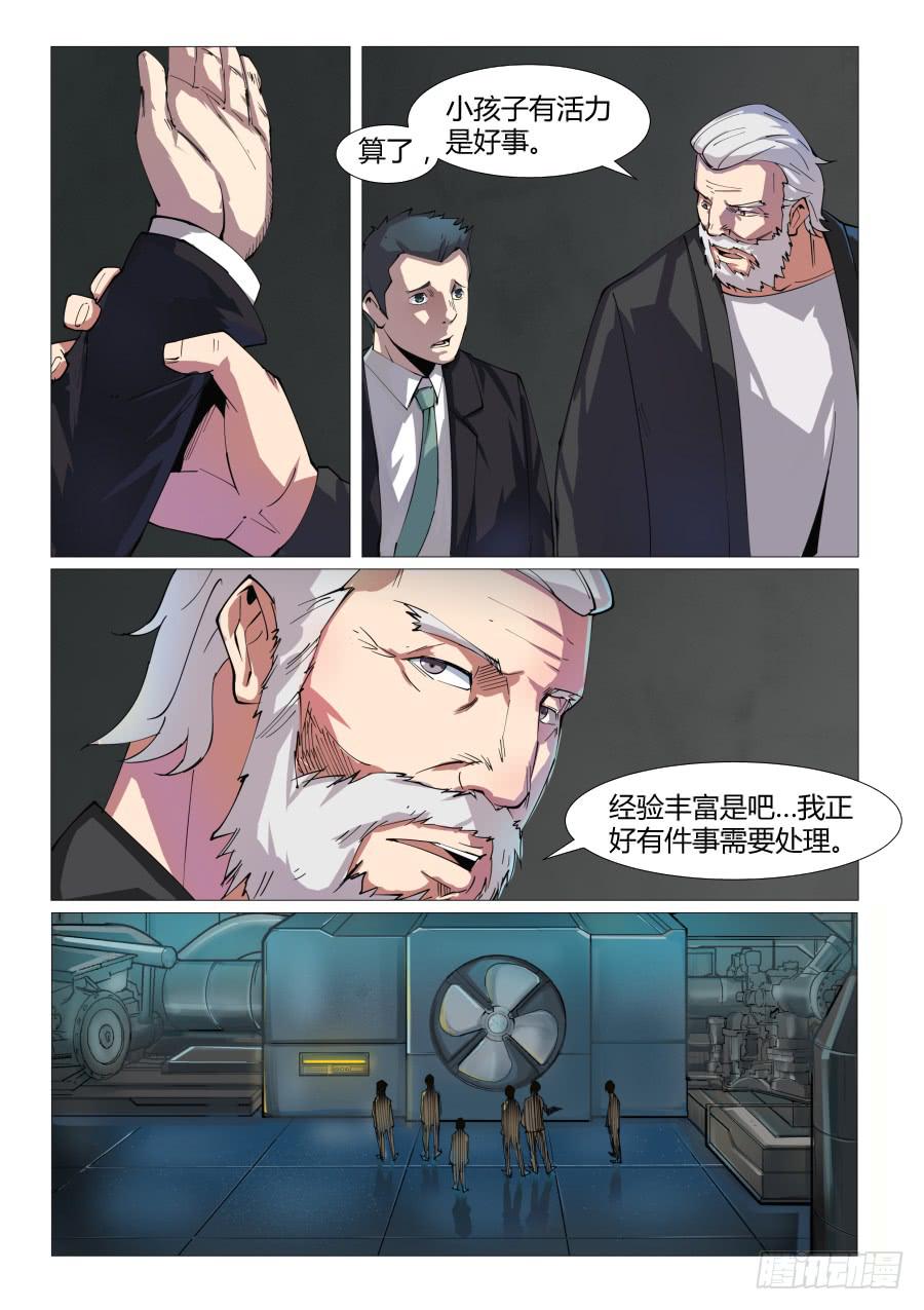 第五十七话-第57话