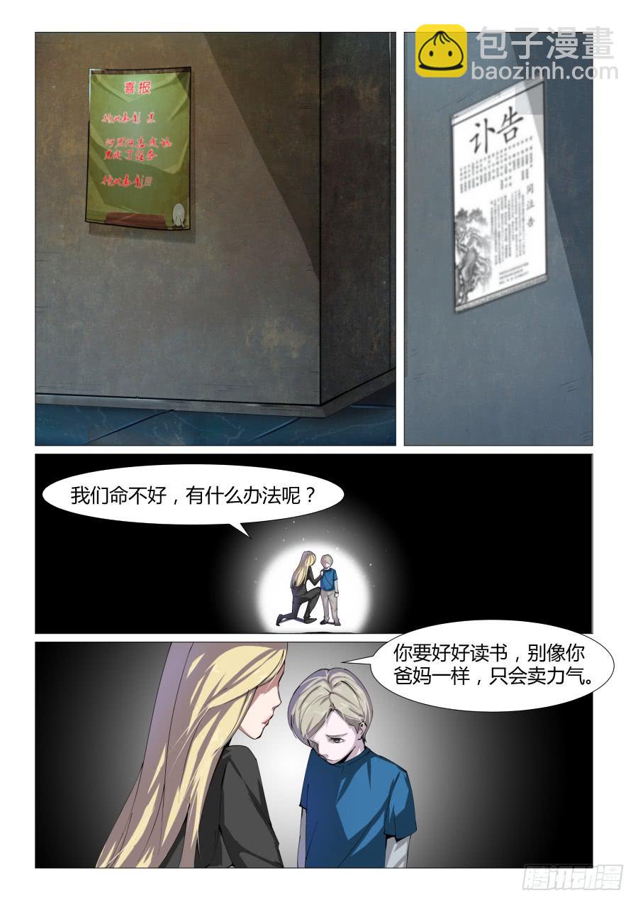 第五十七话-第57话