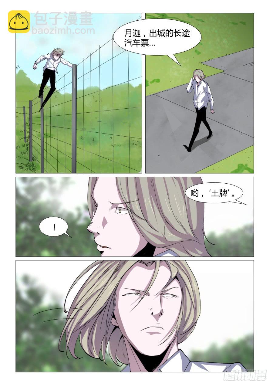 第六十一话-第61话