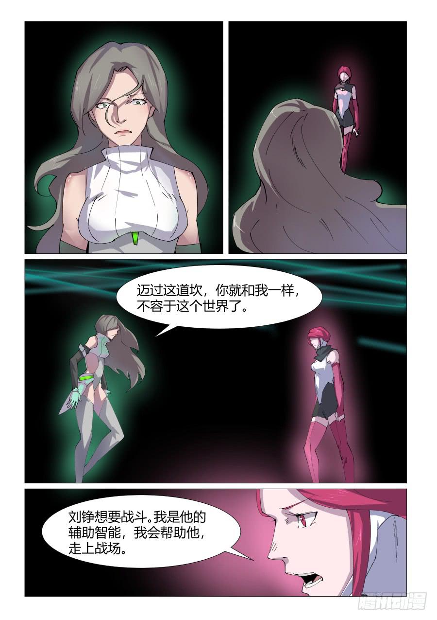 第六十五话-第65话