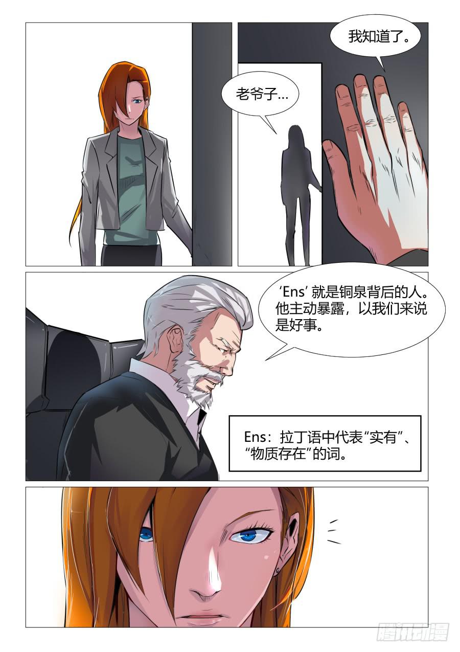 第六十七话-第67话