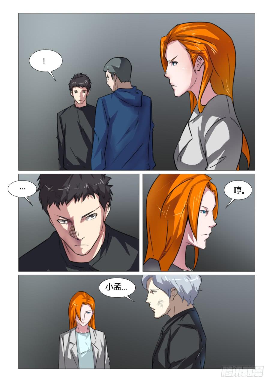 第六十七话-第67话