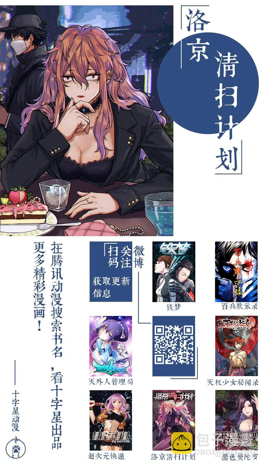 第六十七话-第67话