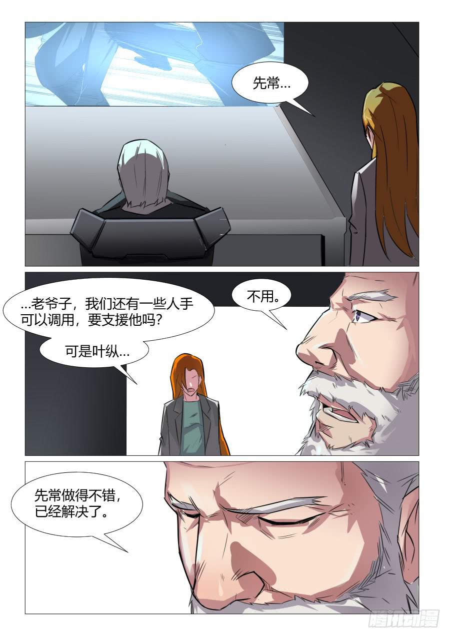 第六十七话-第67话