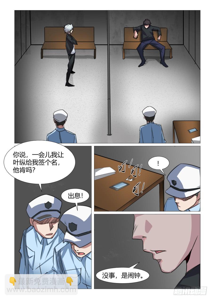 第六十七话-第67话