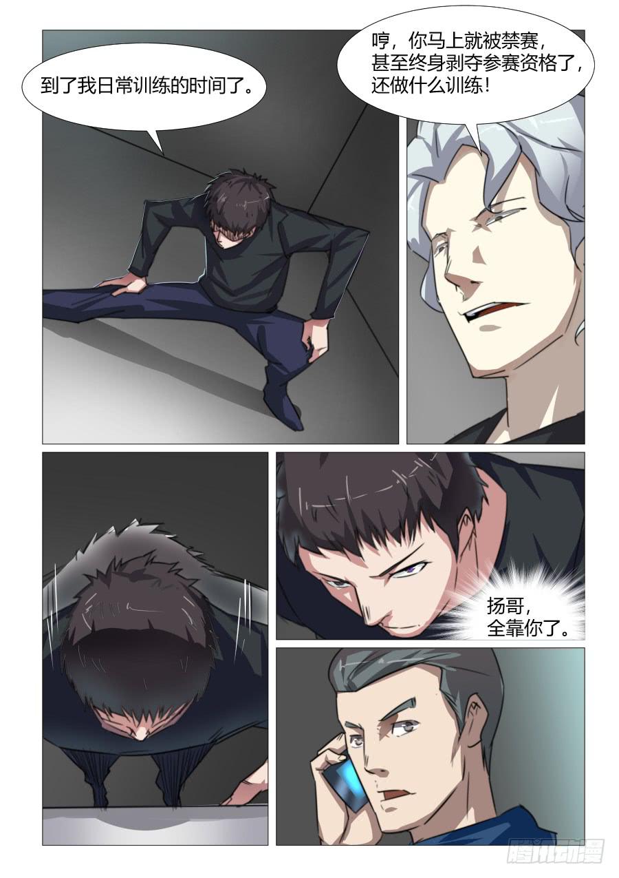 第六十七话-第67话