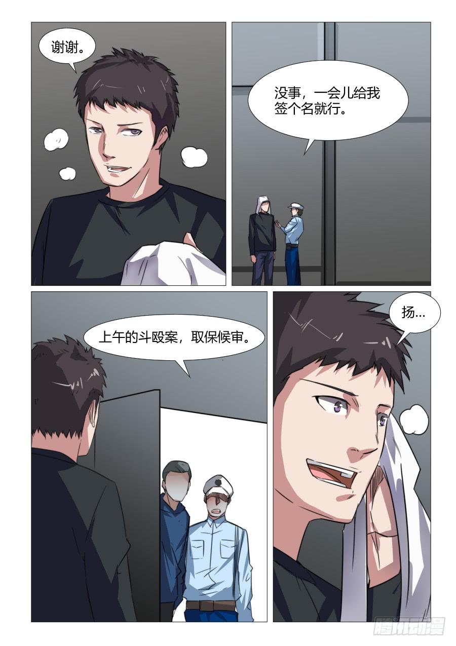 第六十七话-第67话