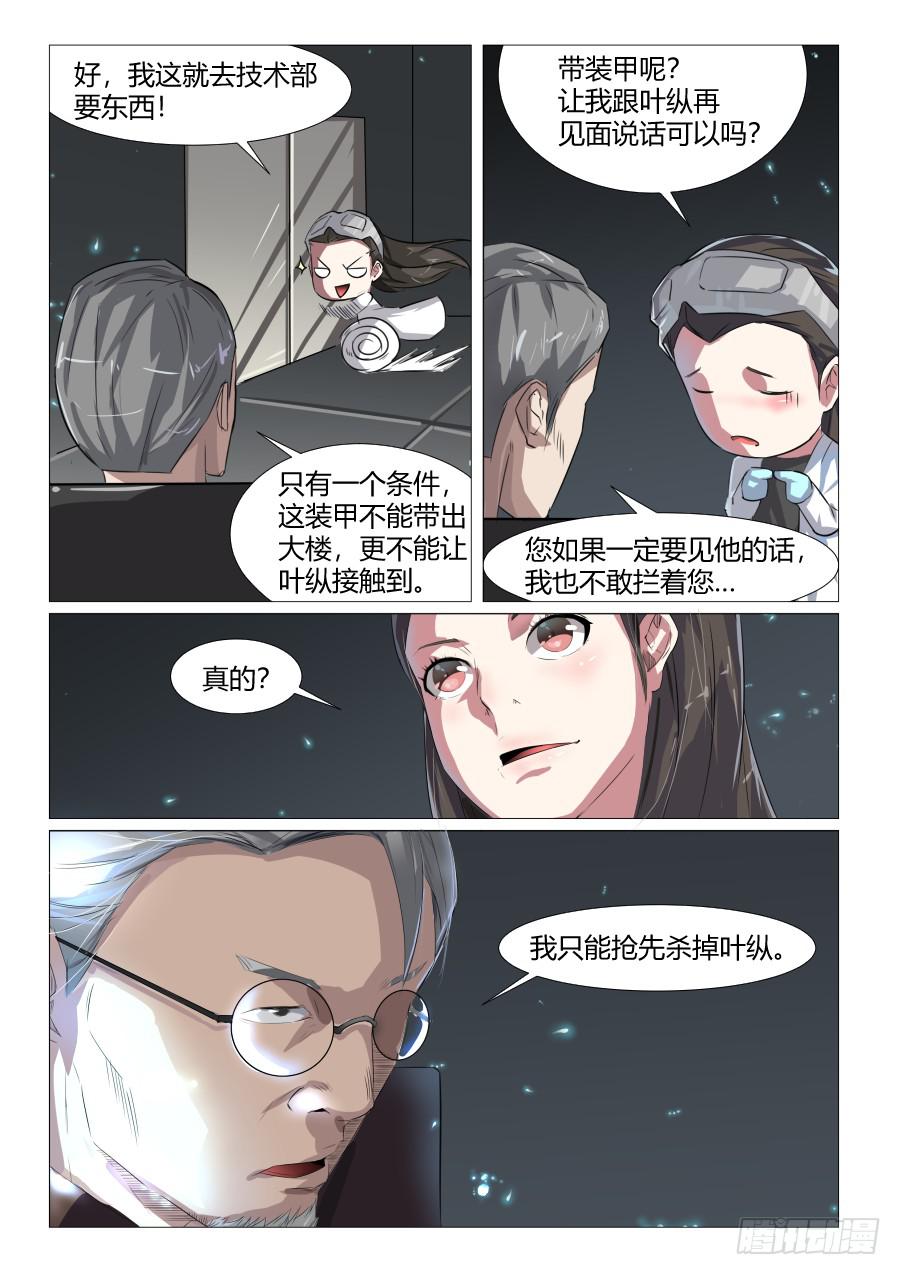 第六十九话-第69话