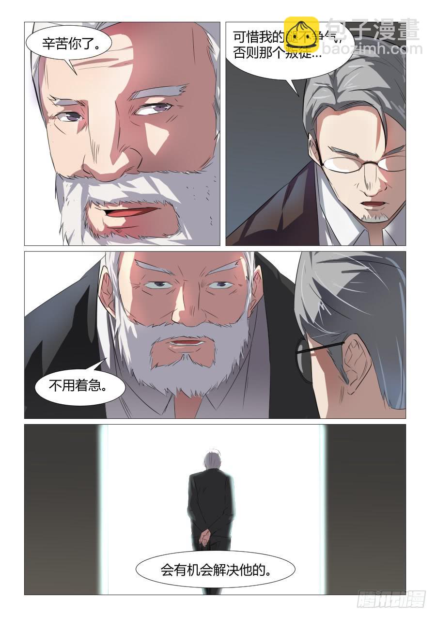 第六十九话-第69话