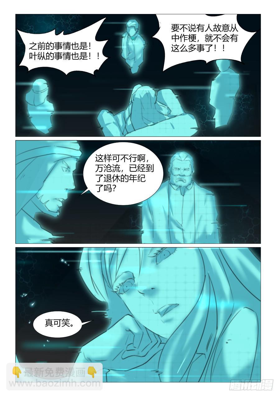 第七十一话-第71话