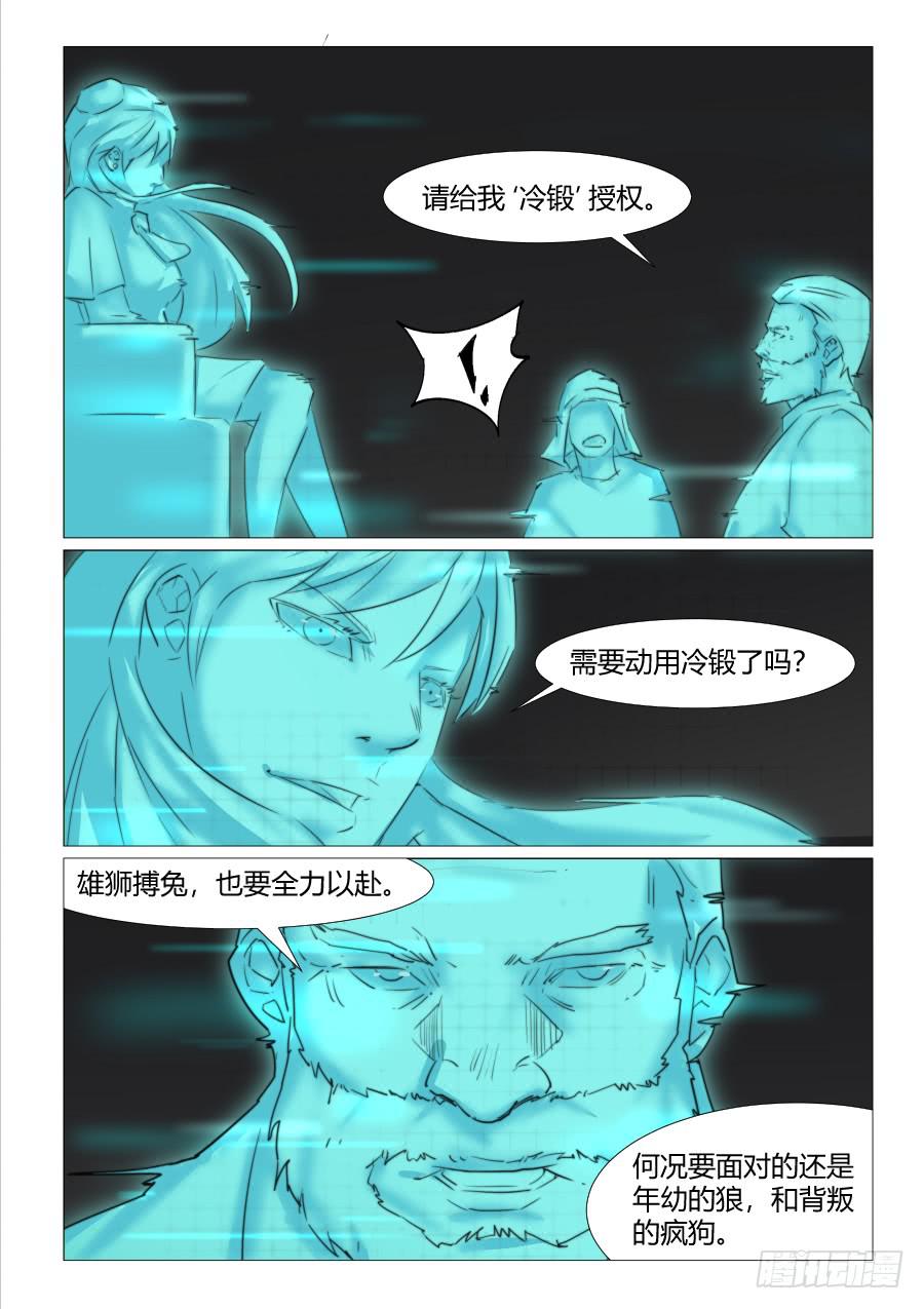 第七十一话-第71话