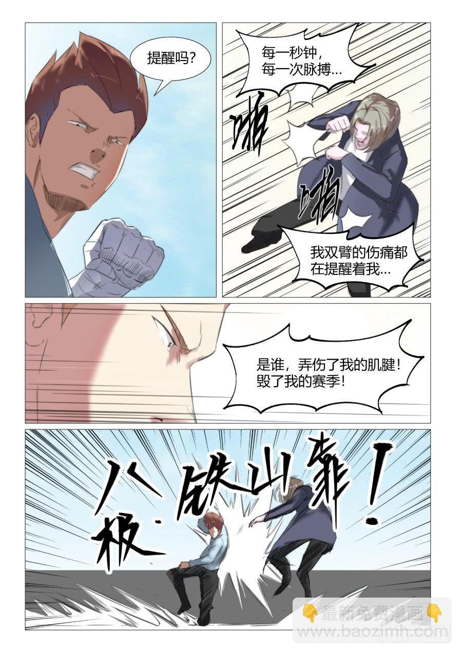 第七十三话-第73话