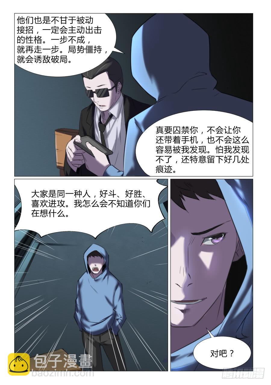 第七十五话-第75话