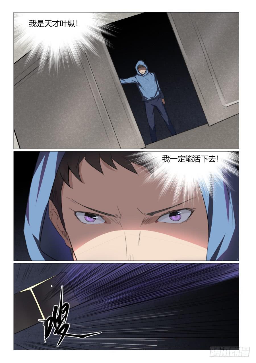 七十七话-第77话