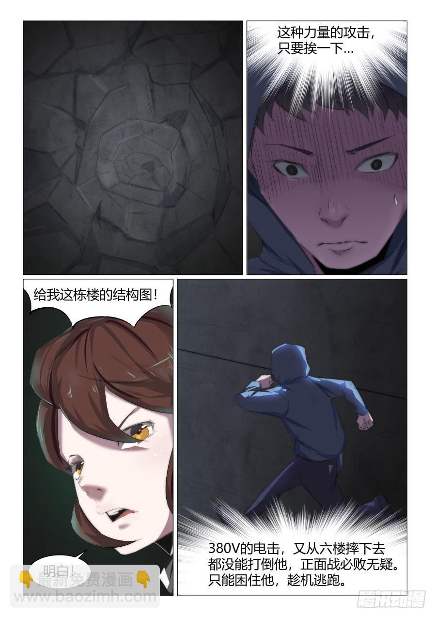 七十七话-第77话