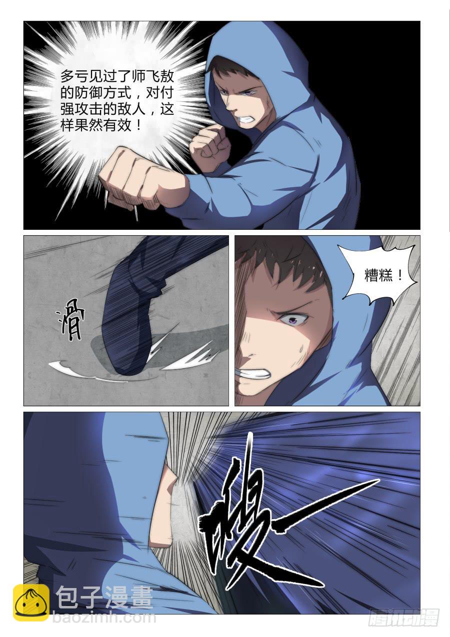 第七十九话-第79话