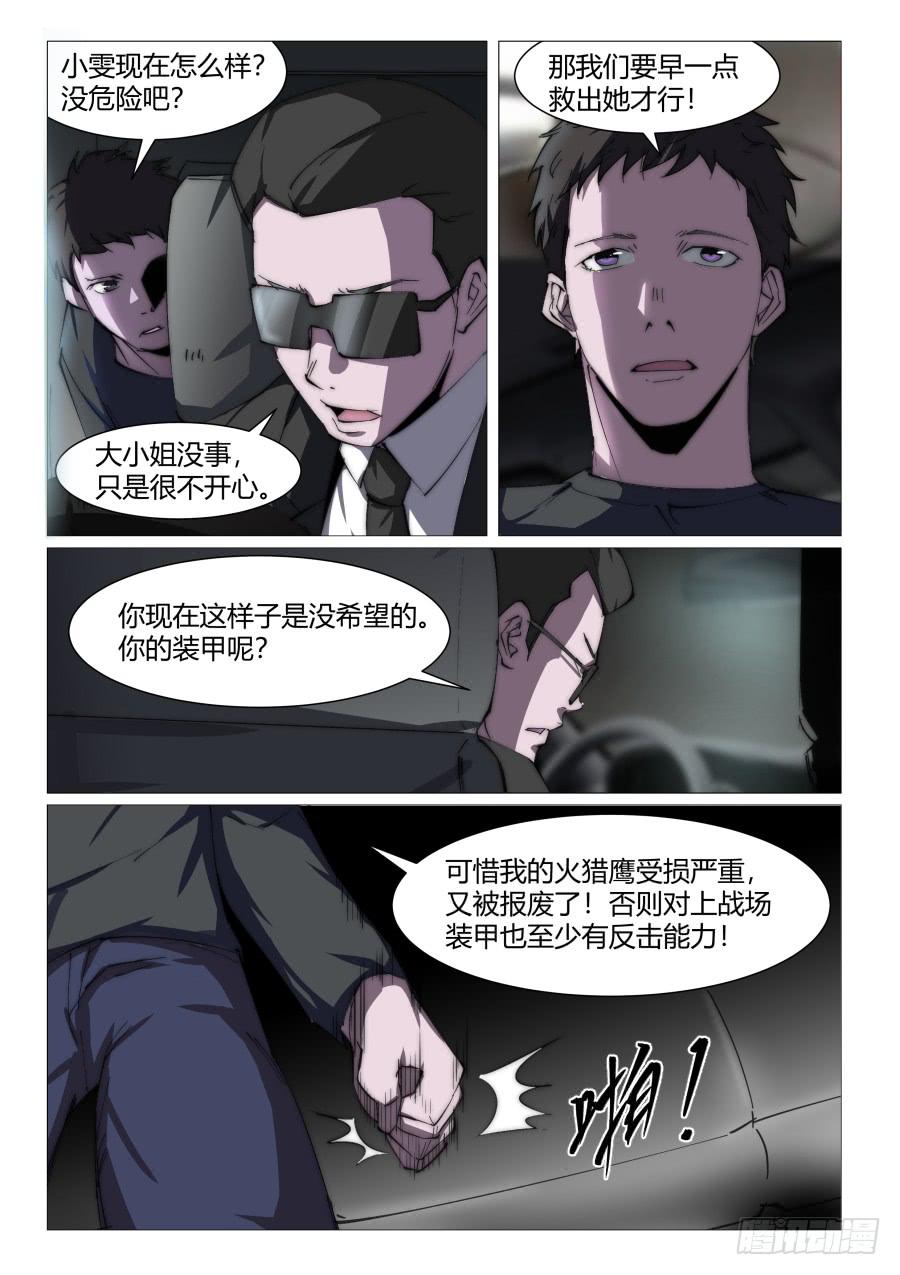 第八十一话-第81话