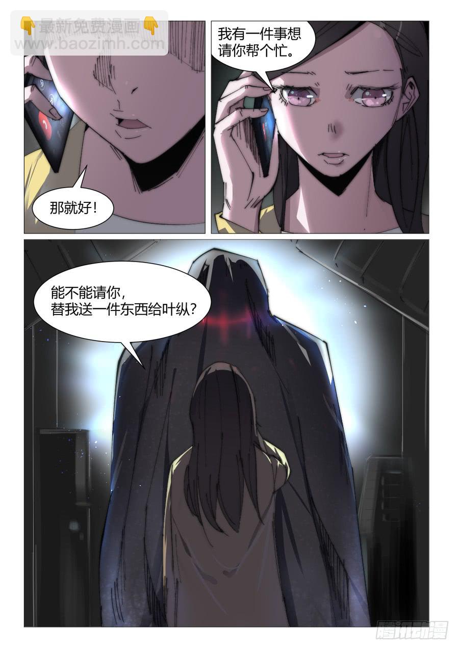 第八十一话-第81话