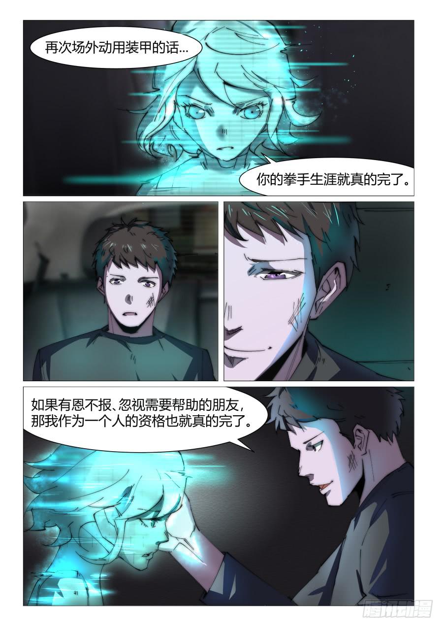 第八十一话-第81话