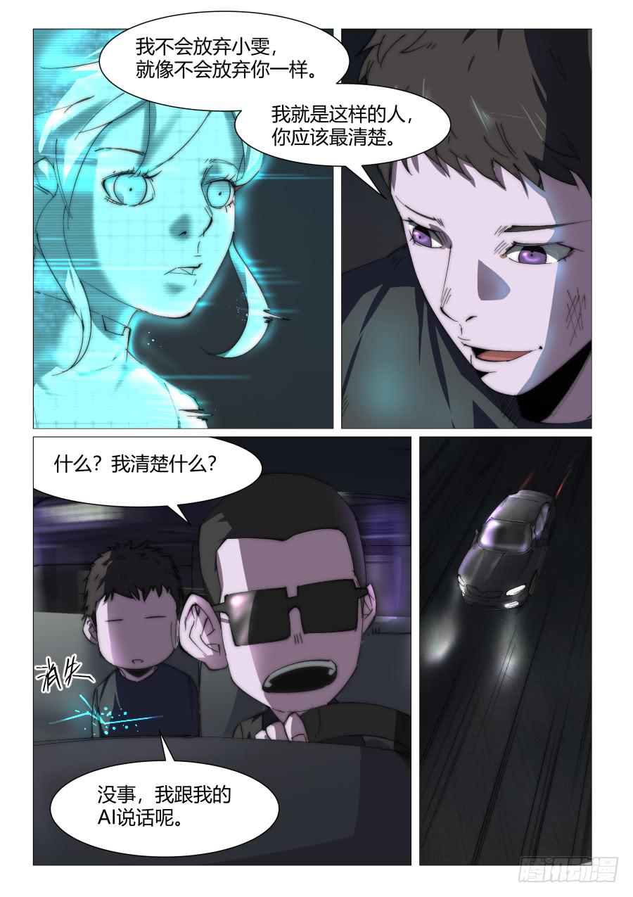 第八十一话-第81话