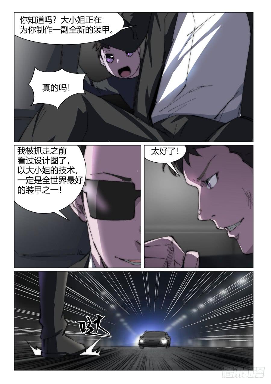 第八十一话-第81话