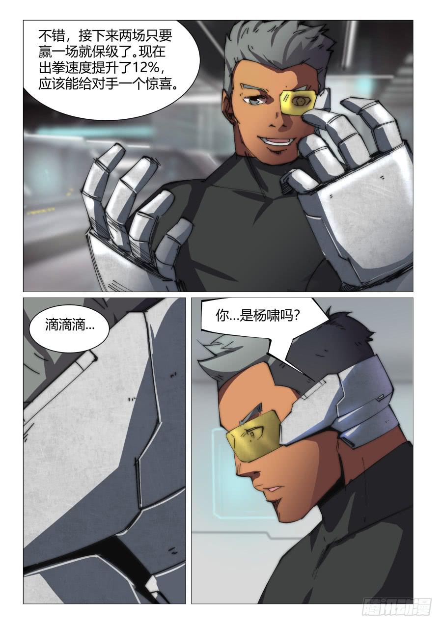 第八十一话-第81话