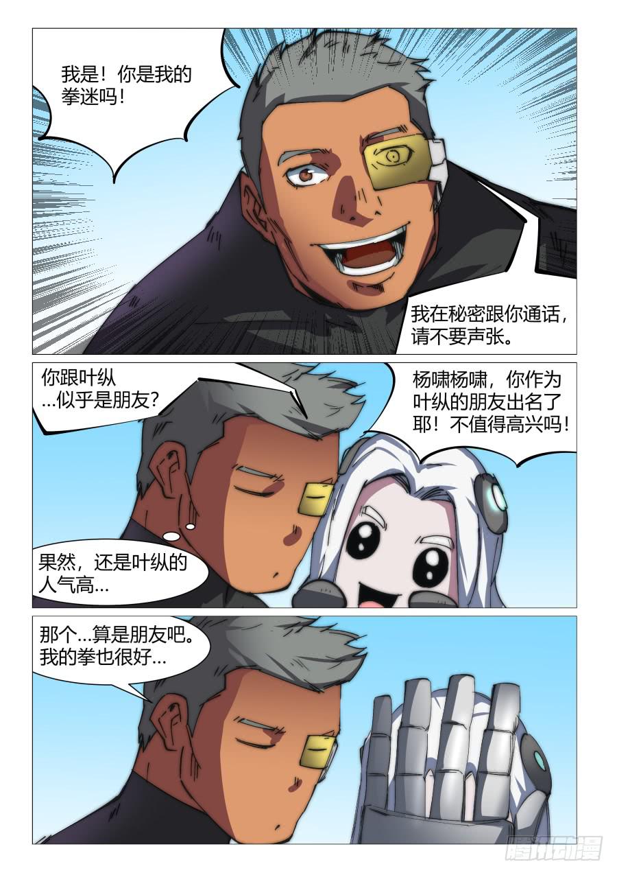 第八十一话-第81话