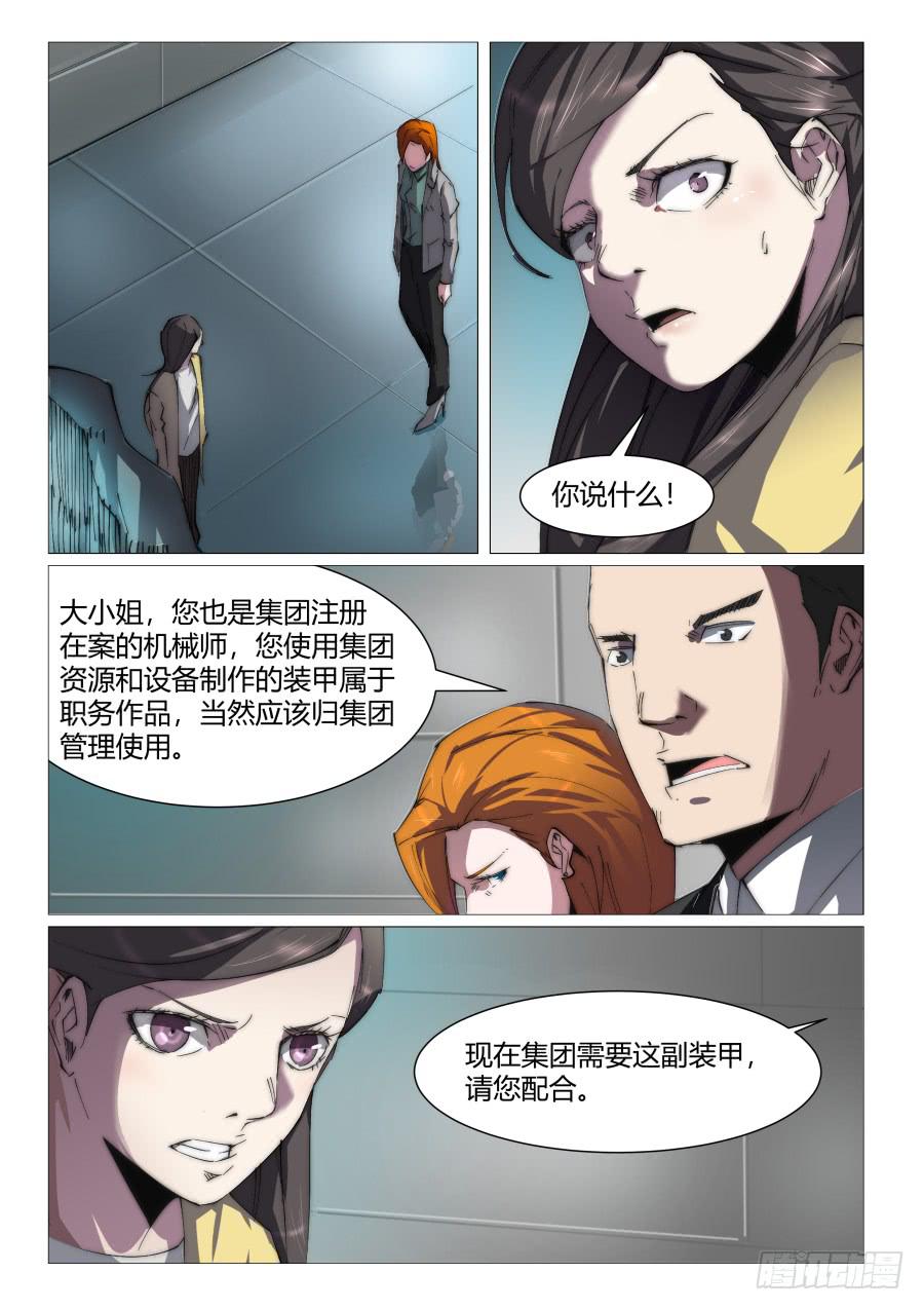 第八十三话-第83话