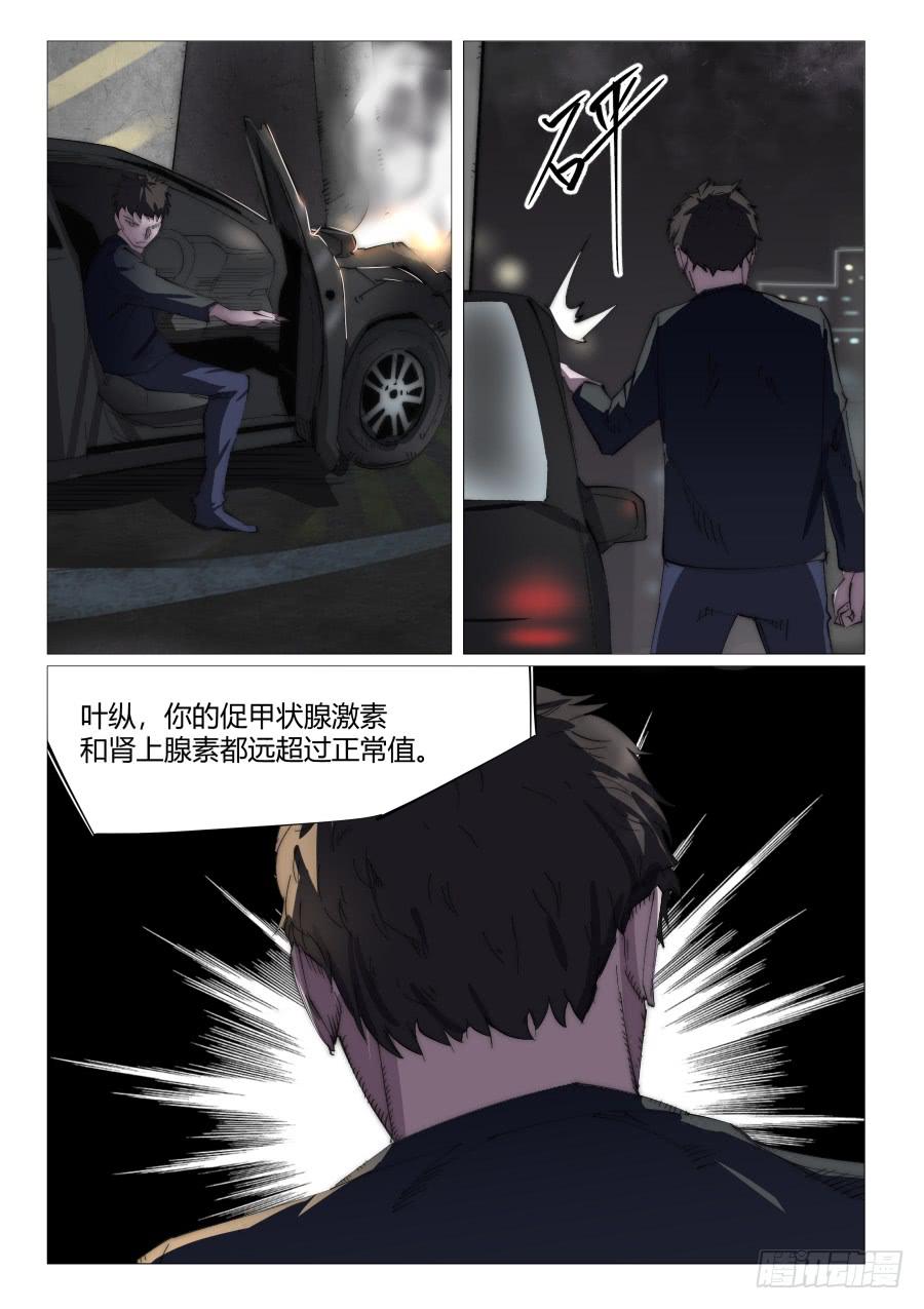 第八十五话-第85话