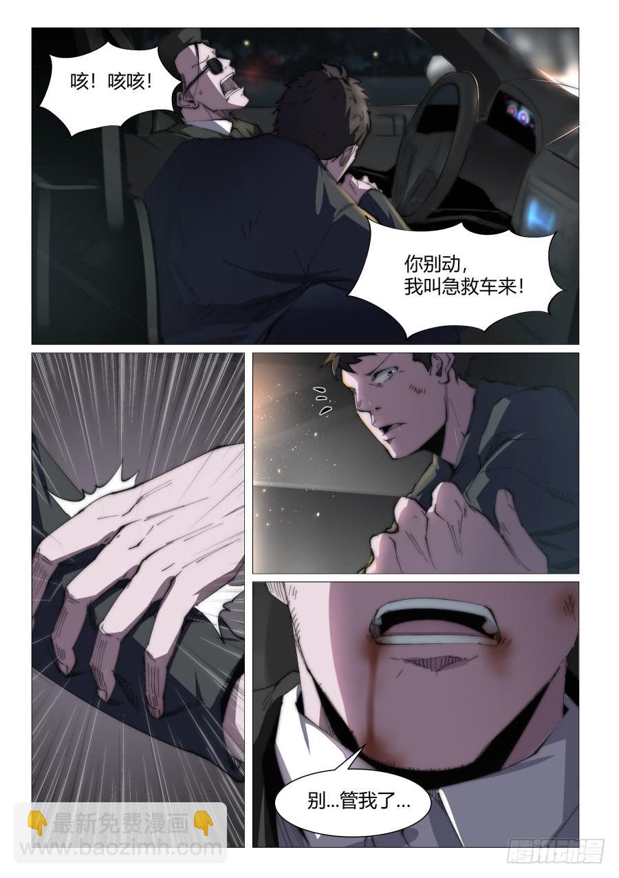 第八十五话-第85话