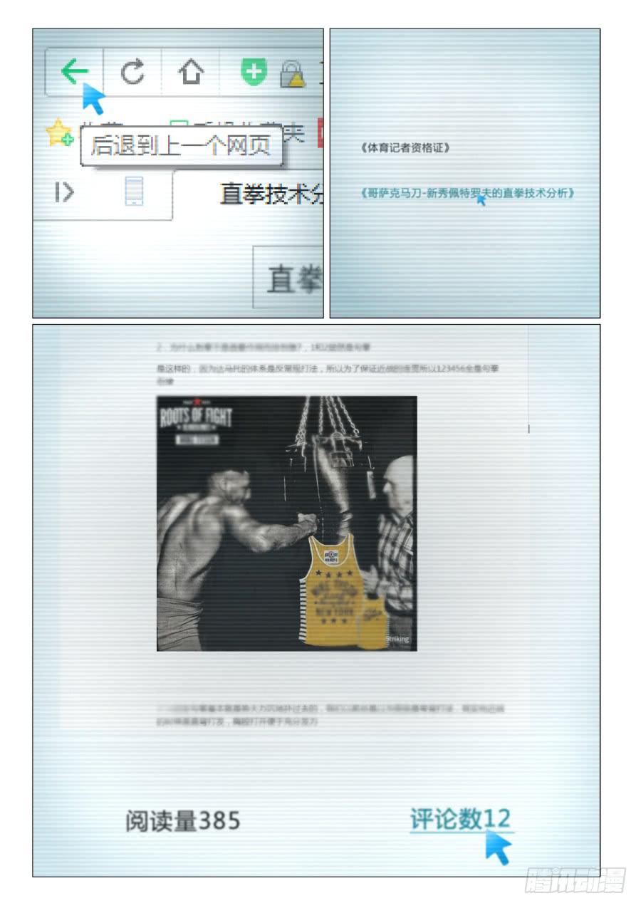 第八十七话-第87话