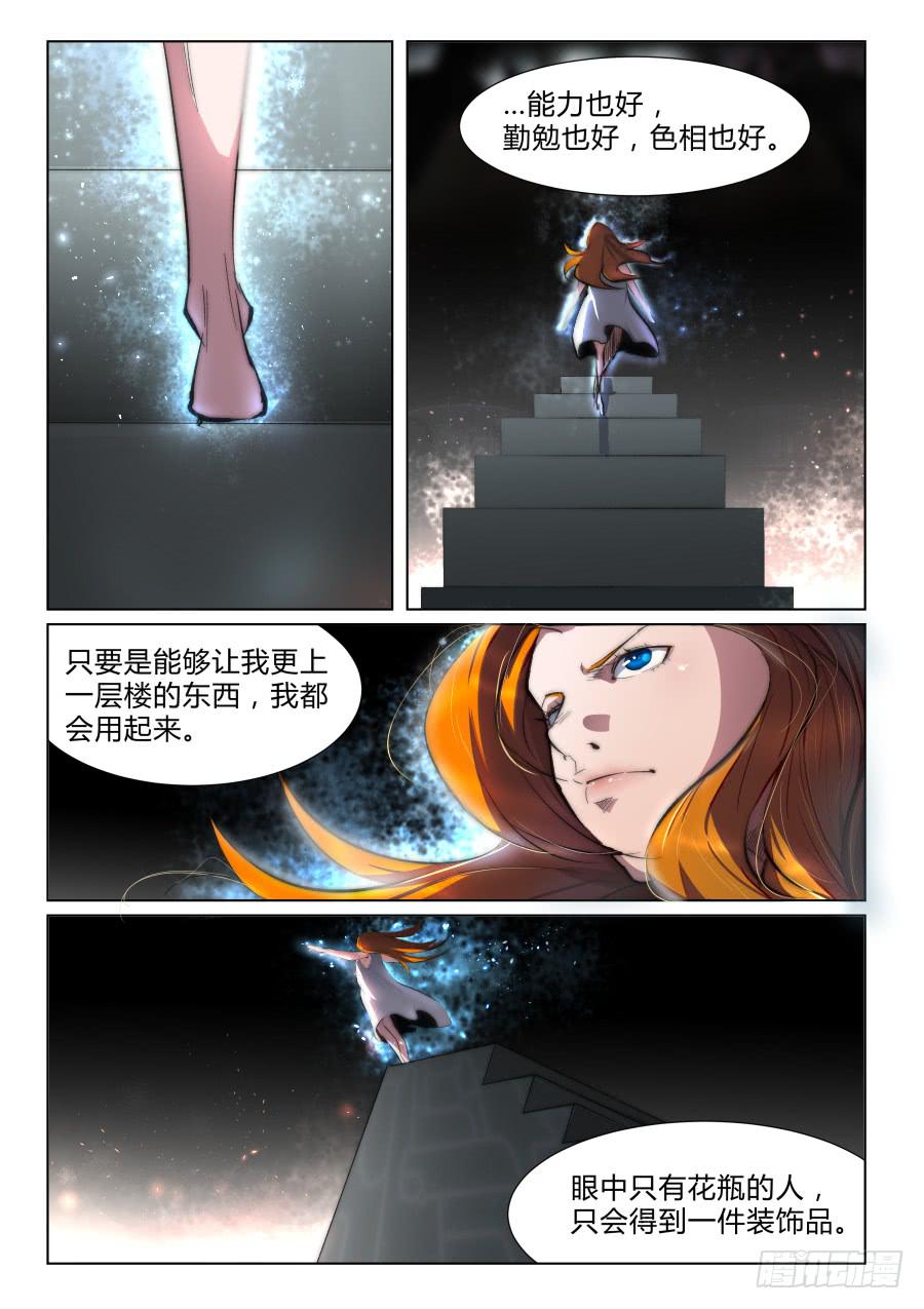 第八十九话-第89话