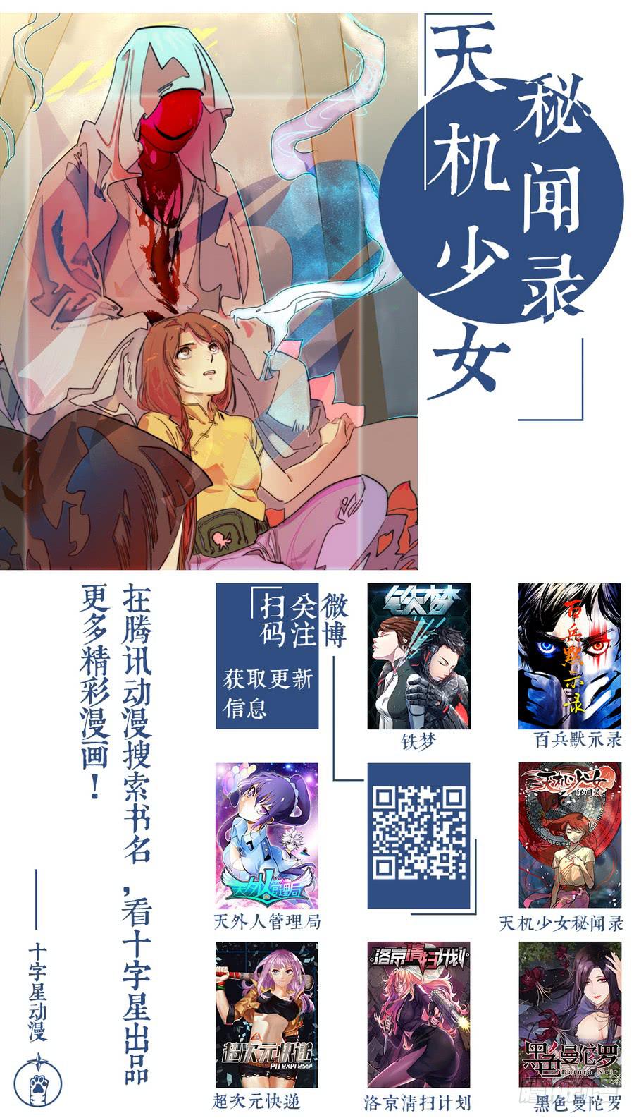 第八十九话-第89话