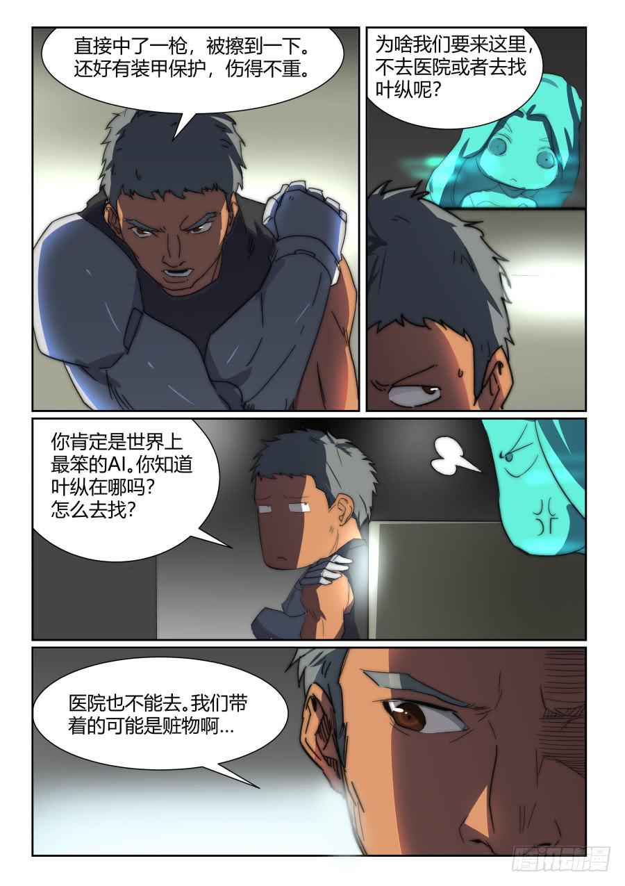 第八十九话-第89话