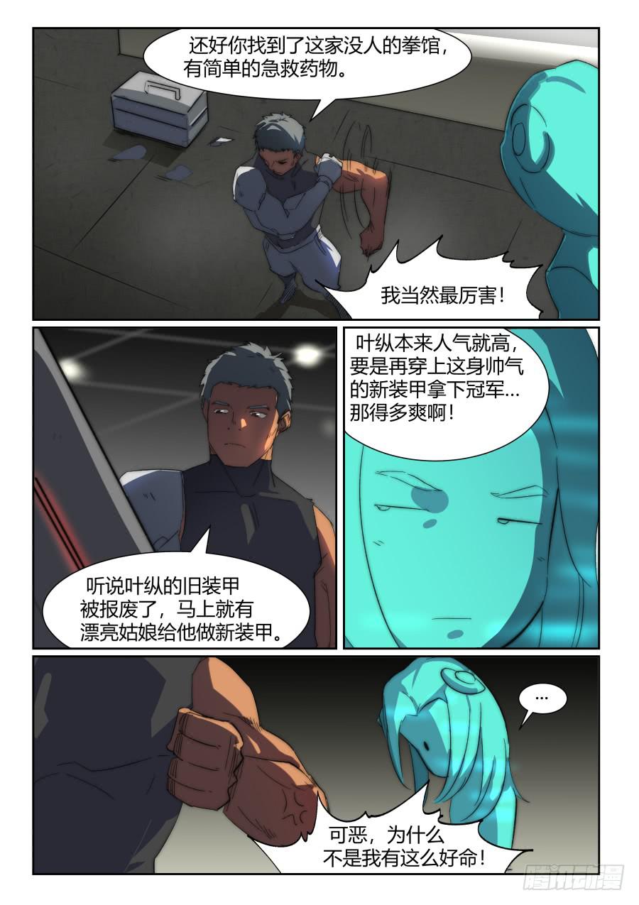 第八十九话-第89话