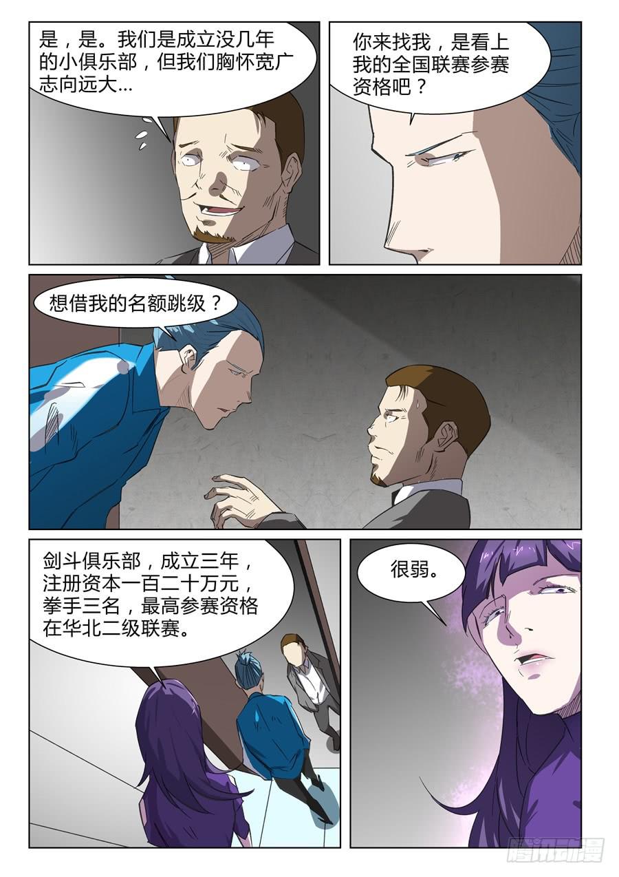 第九十五话-第95话