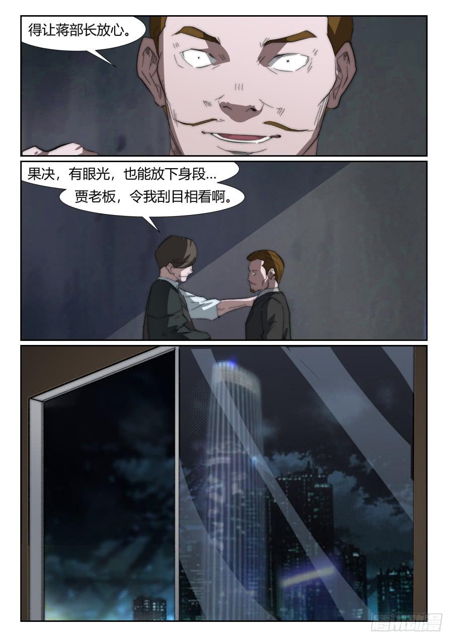 第九十七话-第97话