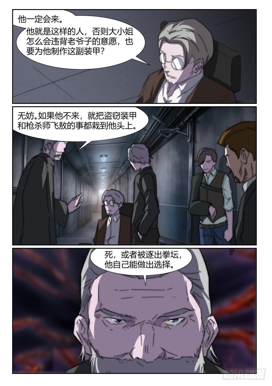 第九十七话-第97话