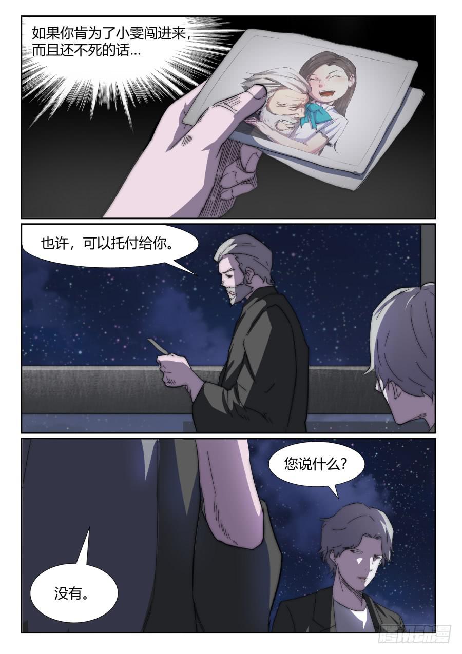 第九十七话-第97话