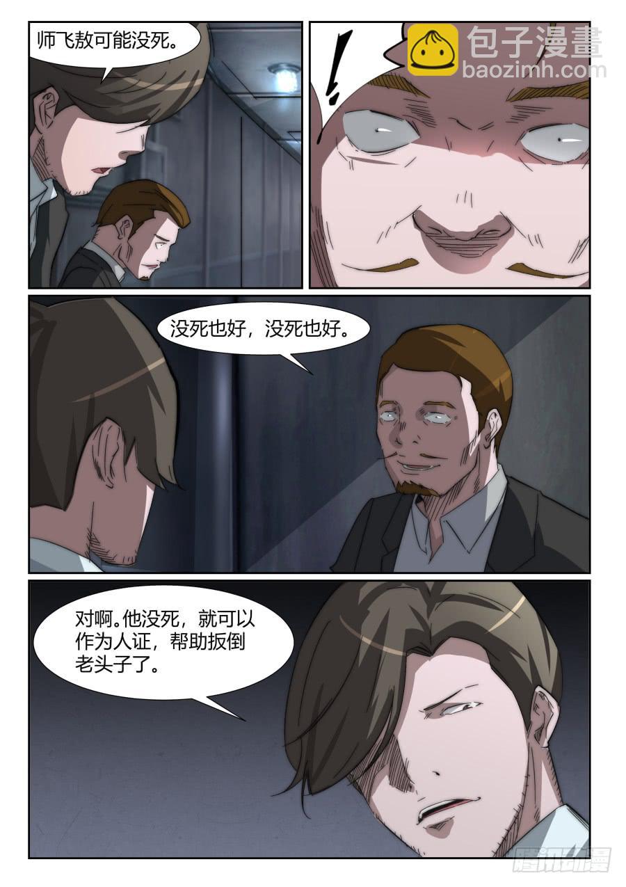 第九十七话-第97话