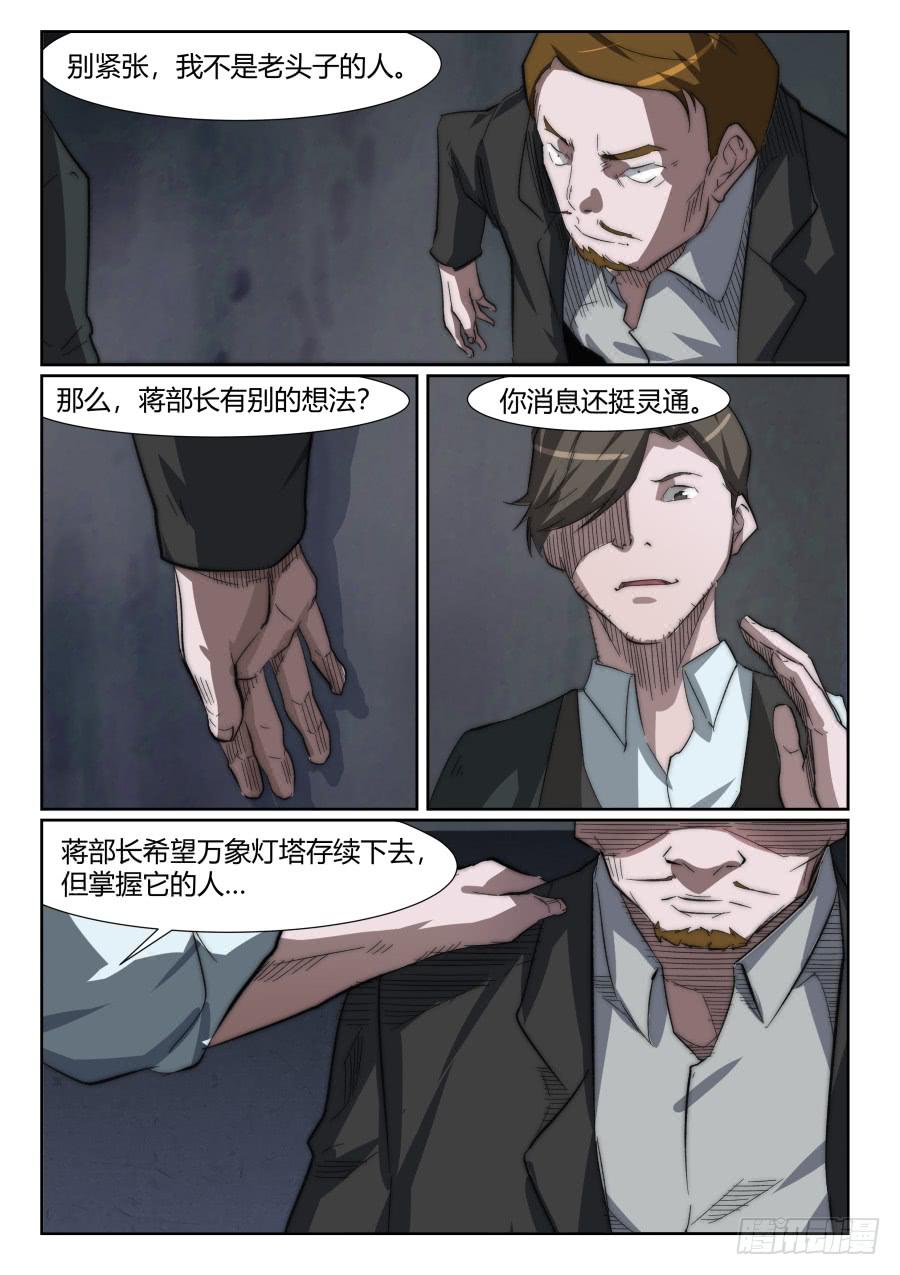 第九十七话-第97话