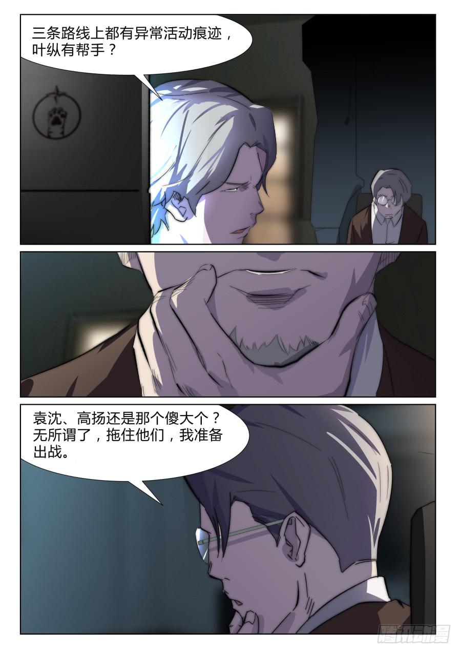 第九十九话-第99话