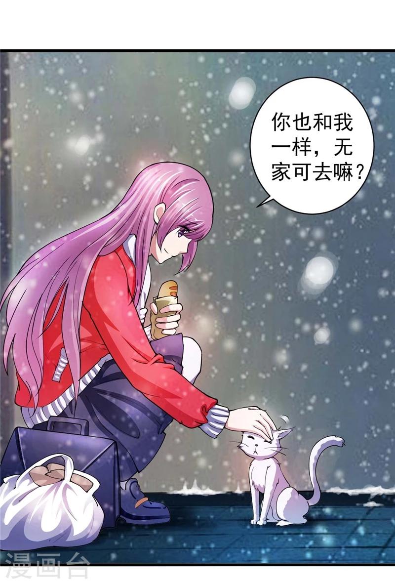 第1话 越青桃，流浪少女-第1话