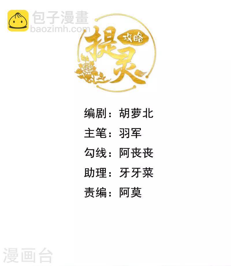 第1话 越青桃，流浪少女-第1话